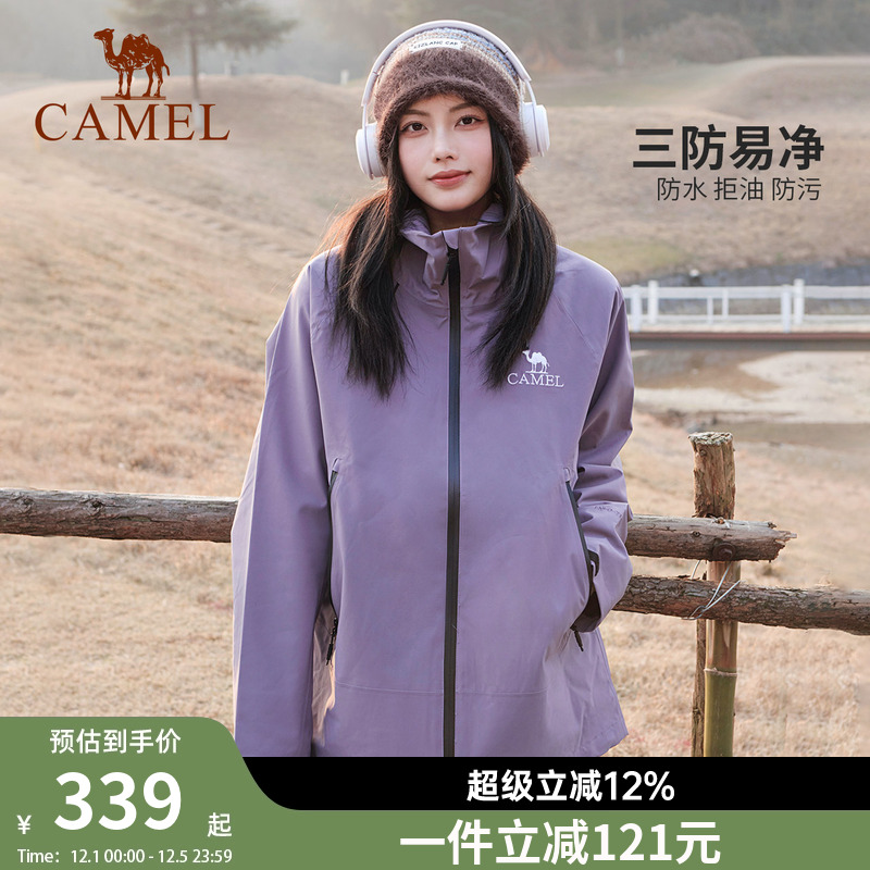 baby同款骆驼户外硬壳冲锋衣中性