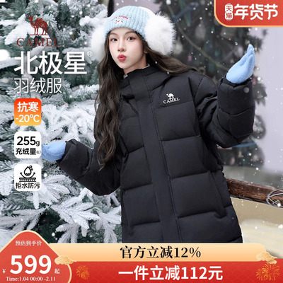 骆驼女装羽绒服女士2026冬季新品加厚极寒保暖户外休闲面包服外套