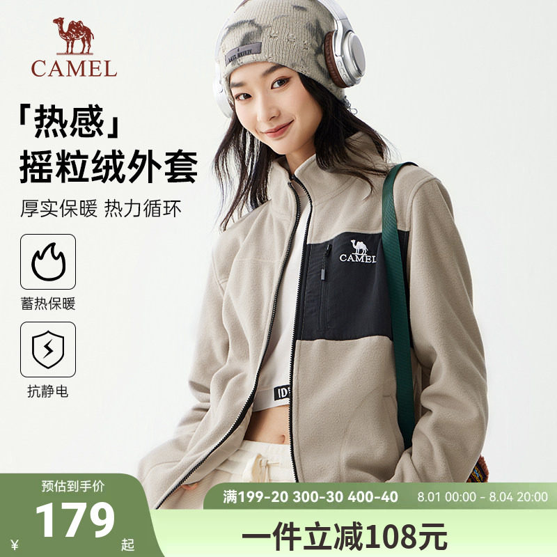 Camel/骆驼摇粒绒外套夹克抓绒衣