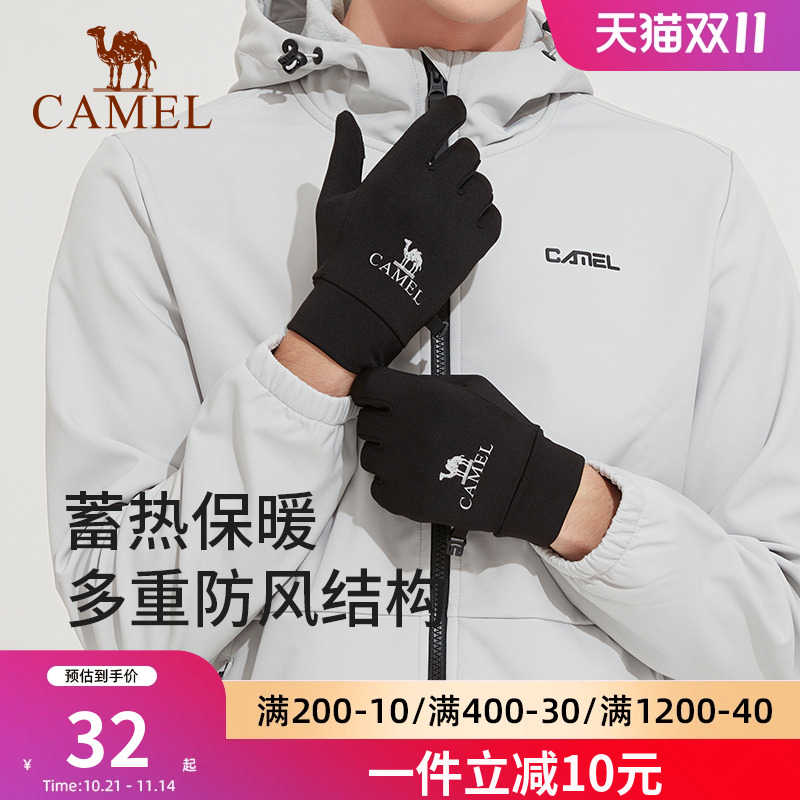 骆驼户外防风防水触屏登山手套