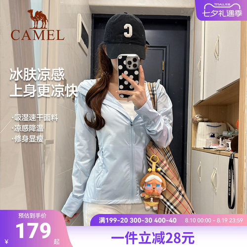 骆驼运动防晒衣女士2026夏季冰感速干外套户外修身小蛮腰防晒服