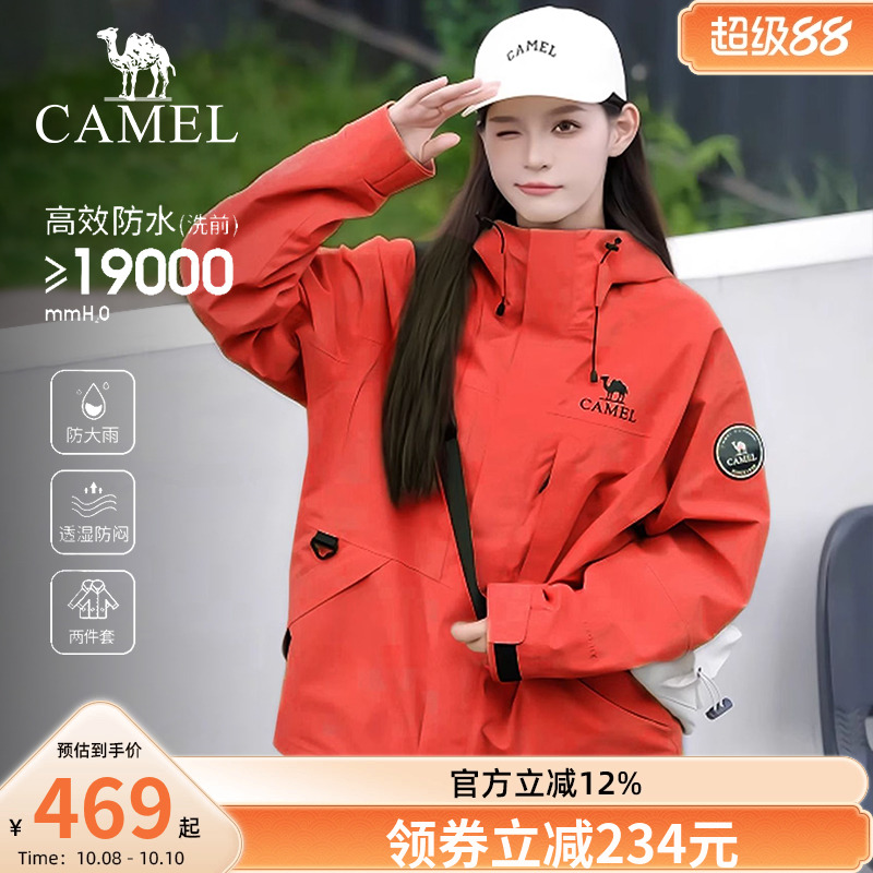 三合一内胆防风防水骆驼冲锋衣女