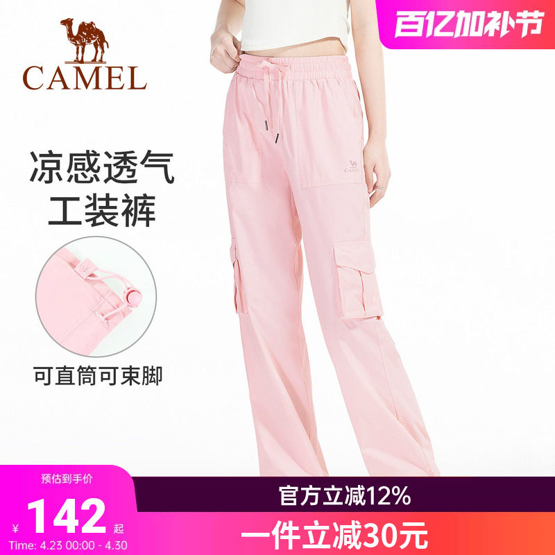骆驼工装裤女夏季新款休闲裤户外登山运动裤防晒显瘦冰凉冲锋长裤