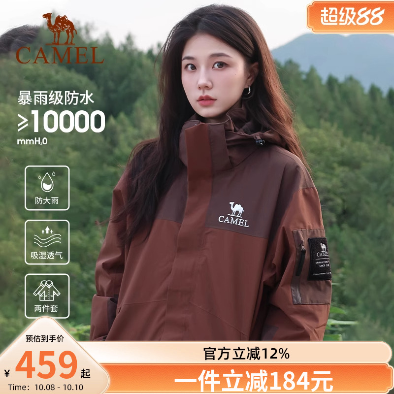 骆驼户外冲锋衣三合一男女款防风防水秋冬外套保暖女士徒步登山服