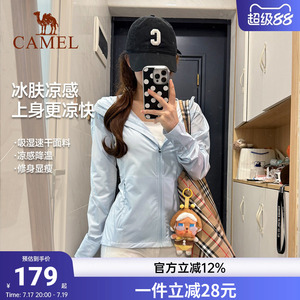 骆驼运动防晒衣女士2026夏季冰感速干外套户外修身小蛮腰防晒服