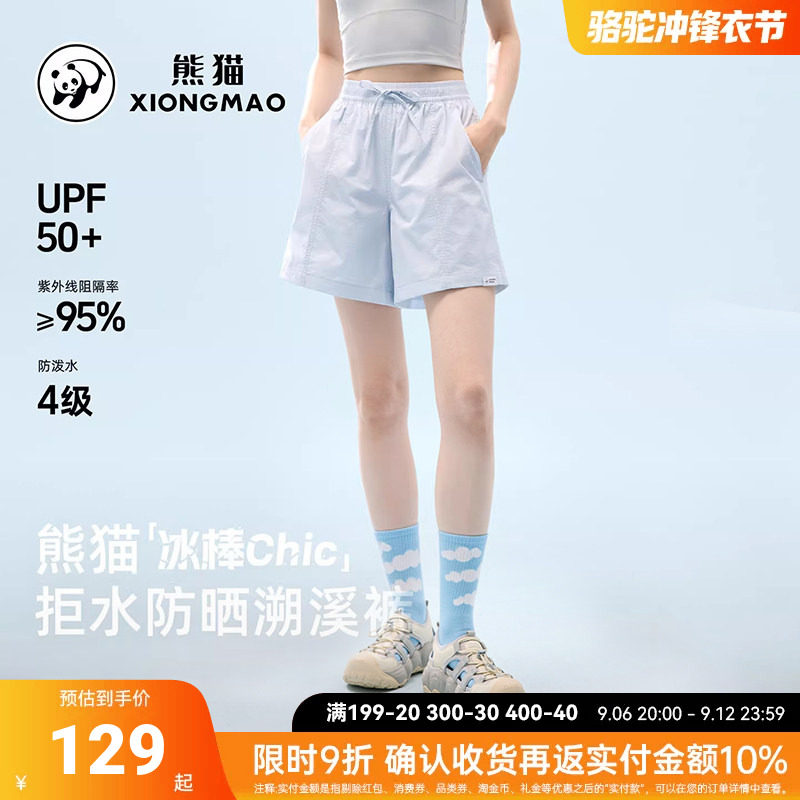 骆驼熊猫速干裤女短裤夏薄款2026新款户外运动裤子溯溪登山跑步