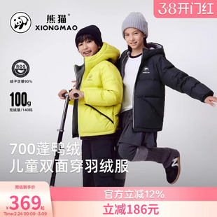 熊猫骆驼儿童羽绒服轻薄2026新款保暖绒服男童加厚外套儿童面包服
