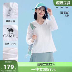 骆驼沐光户外防晒衣女2026春夏新款upf1000防紫外线轻薄透气外套
