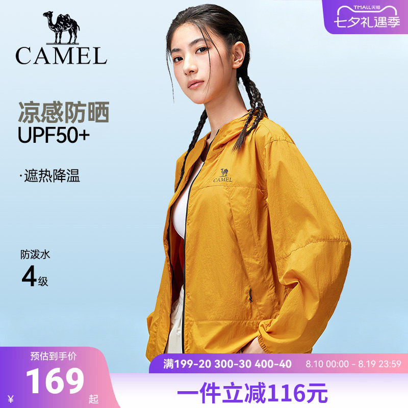 骆驼女装防晒衣女2026夏季新款机能风防泼水遮热凉感防晒服外套