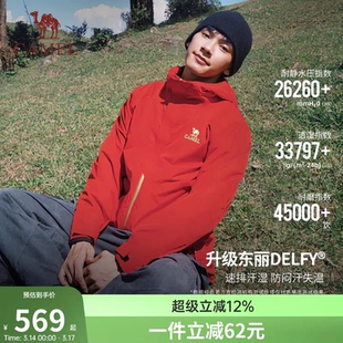 骆驼男装冲锋衣男款夹克外套三合一户外内胆登山防水防风新款休闲