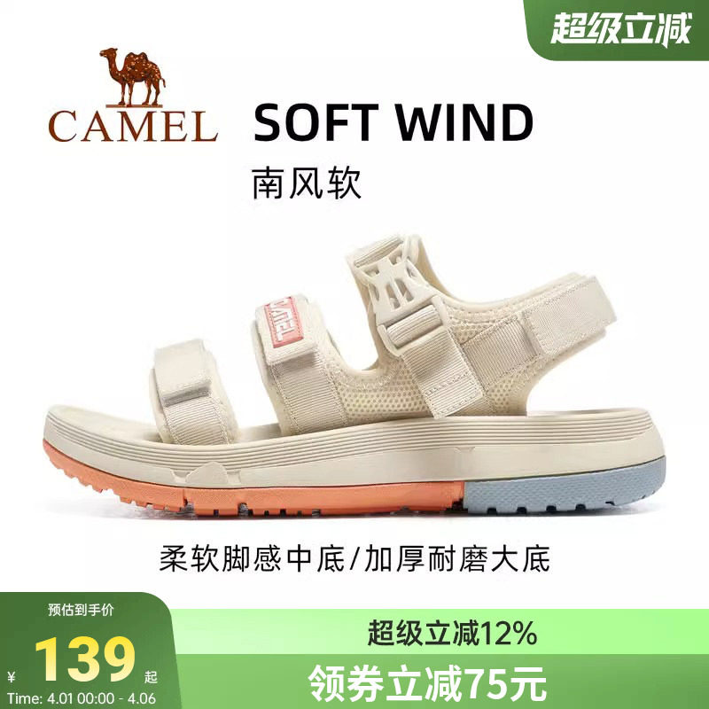 骆驼户外凉鞋2026夏季新款女款防滑软底魔术贴女鞋沙滩鞋溯溪鞋