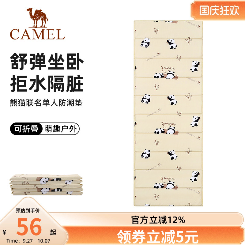 骆驼睡垫熊猫联名防潮垫加厚