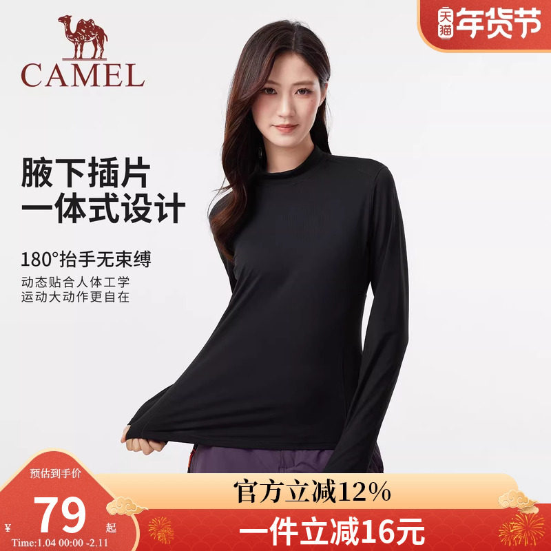骆驼户外长袖T恤女26秋冬抗静电加绒内搭外穿运动抓绒打底衫上衣,户外/登山/野营/旅行用品,其他户外服装,淘宝优惠券,粉丝福利购,淘宝优惠卷