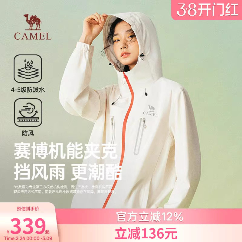 骆驼女装机能夹克2026春季新款白色短款户外休闲防风软壳宽松外套