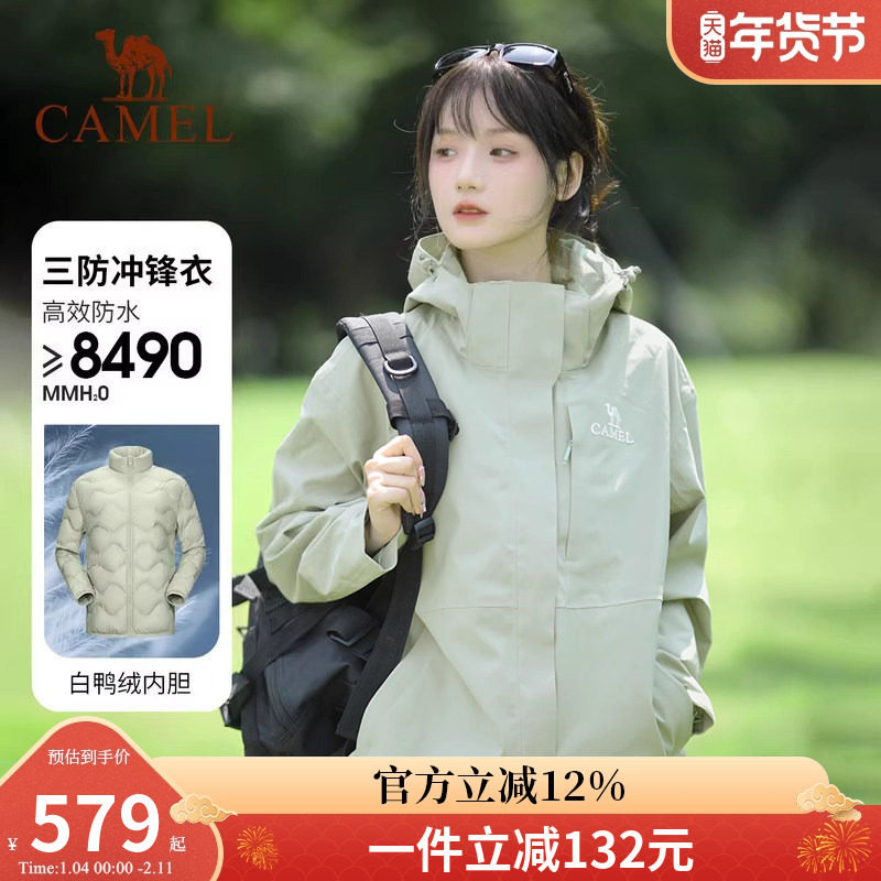 骆驼三防羽绒冲锋衣男女情侣款2026秋季新款三合一羽绒外套登山服
