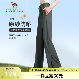 骆驼防晒裤女夏季薄款阔腿宽松透气休闲裤冰丝速干开叉运动瑜伽裤