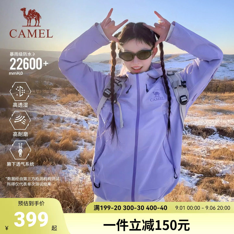 骆驼户外冲锋衣外套女夹克登山徒步防水防风单冲新款情侣进藏风衣