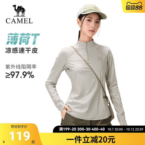 骆驼女装速干T恤女2026春秋新款原纱防晒凉感透气长袖半拉链上衣