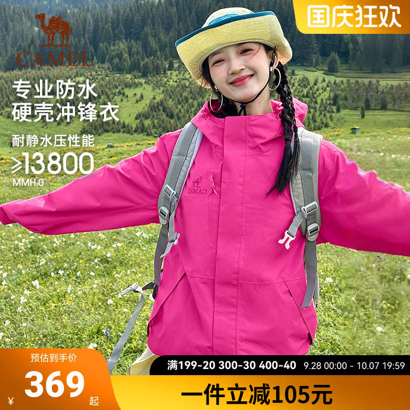 骆驼王者凯甲单层硬壳冲锋衣女士户外防风防水透气专业登山服外套