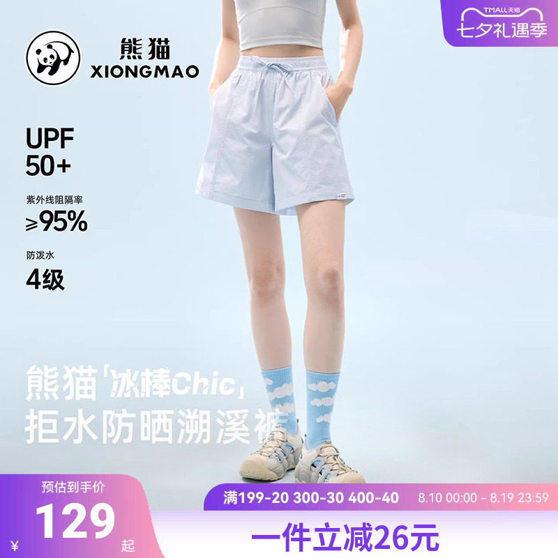 骆驼熊猫速干裤女短裤夏薄款2026新款户外运动裤子溯溪登山跑步