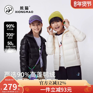 骆驼熊猫儿童轻薄羽绒服700蓬连帽男女童内胆冬季90鸭绒羽绒外套