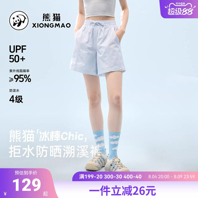 骆驼熊猫速干裤女短裤夏薄款2026新款户外运动裤子溯溪登山跑步
