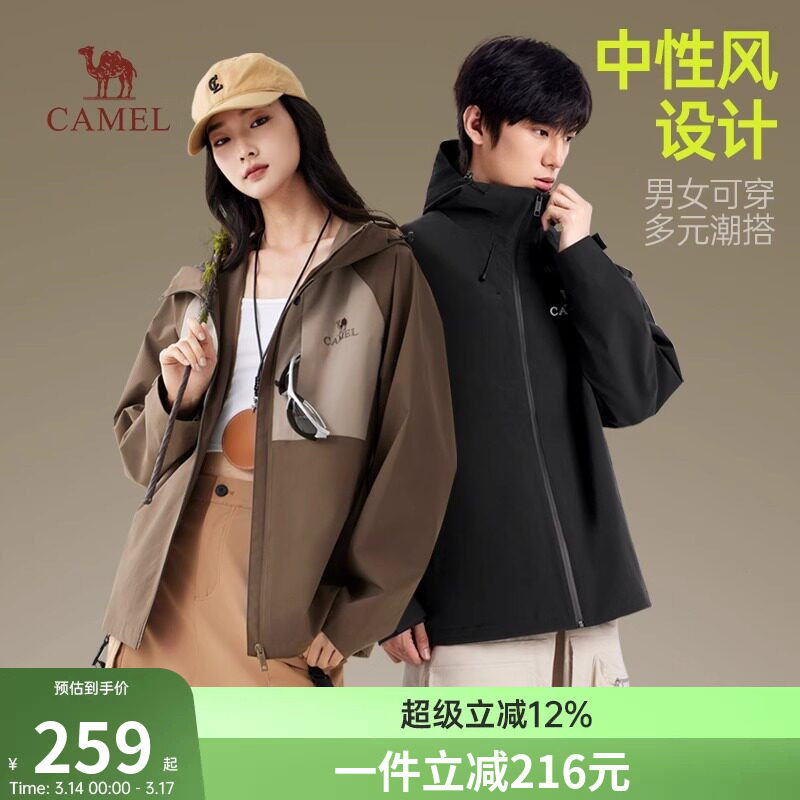 骆驼2026新款情侣户外休闲宽松外套春秋款女款夹克外套防风冲锋衣