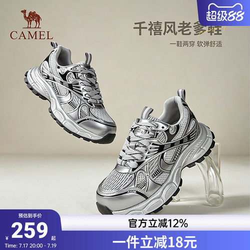 骆驼女鞋2026夏季新款老爹鞋女款银色百搭复古运动鞋子户外休闲鞋