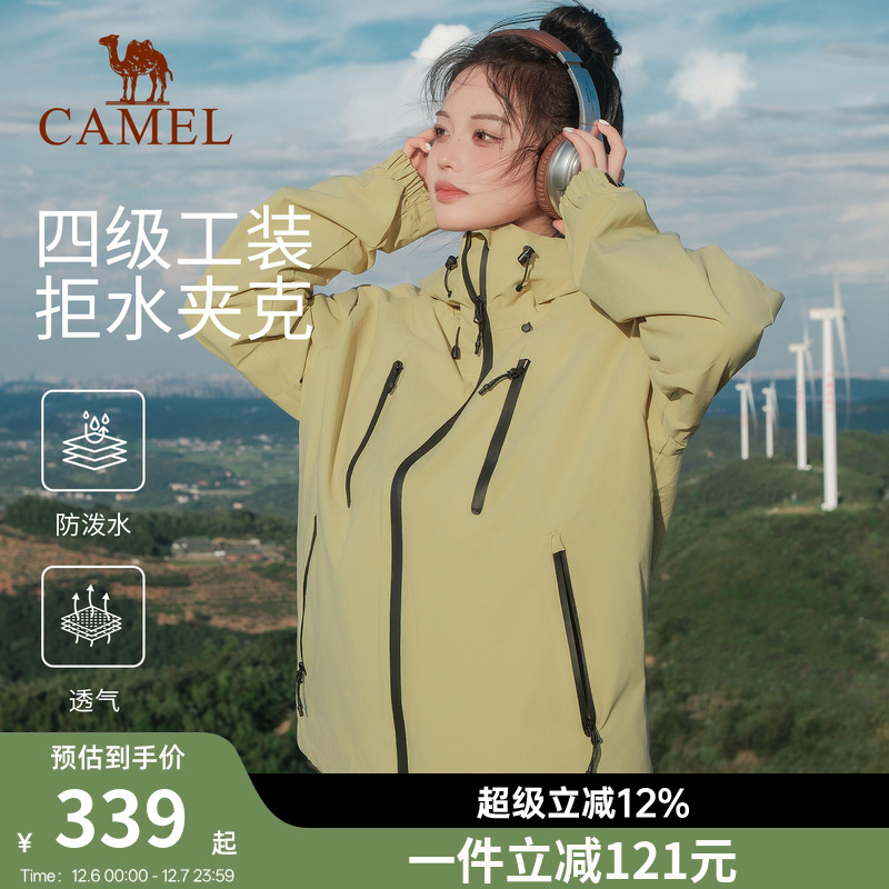 骆驼运动外套拒水夹克秋冬单层保暖户外服男女防水防风徒步登山服