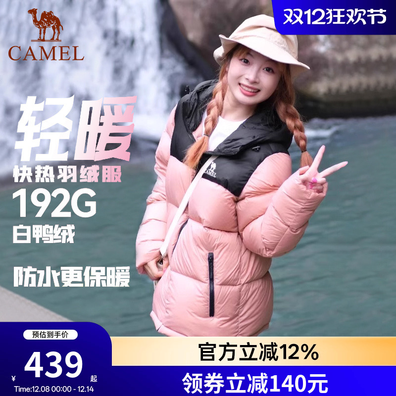 骆驼女短款羽绒服冬季2024新款
