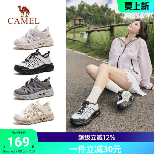 骆驼户外休闲凉鞋透气运动溯溪鞋