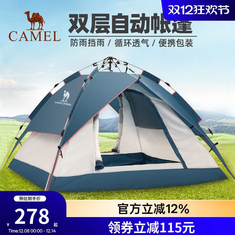 骆驼户外液压帐篷全自动野营