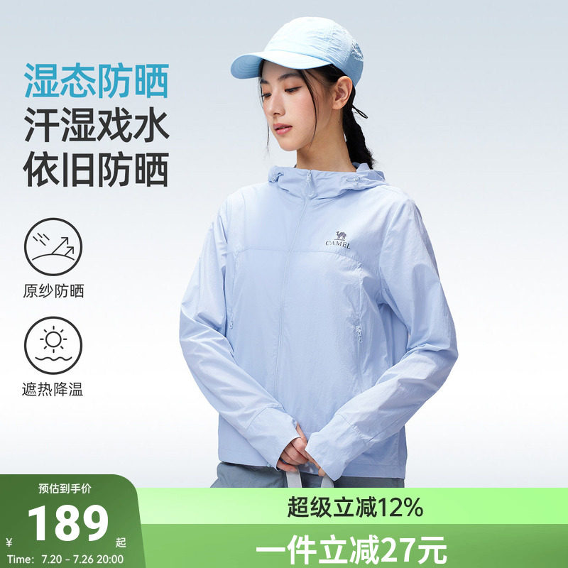 骆驼女装原纱防晒衣2026夏季新款遮热透气凉感高倍户外防晒服外套