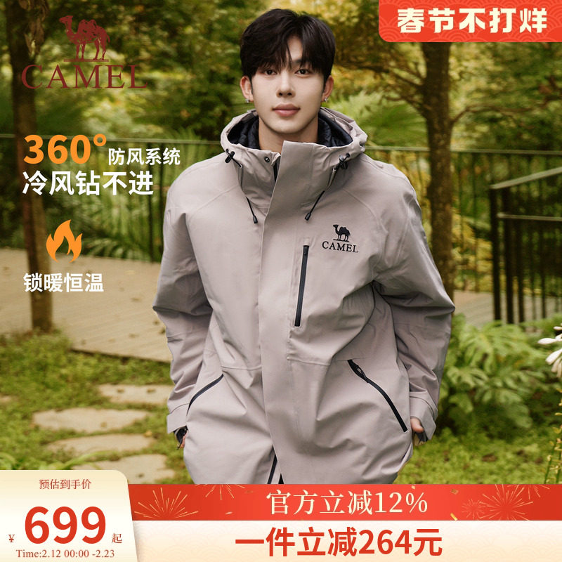 【雨神】骆驼男装羽绒冲锋衣2026新款防水夹克外套硬壳连帽登山服