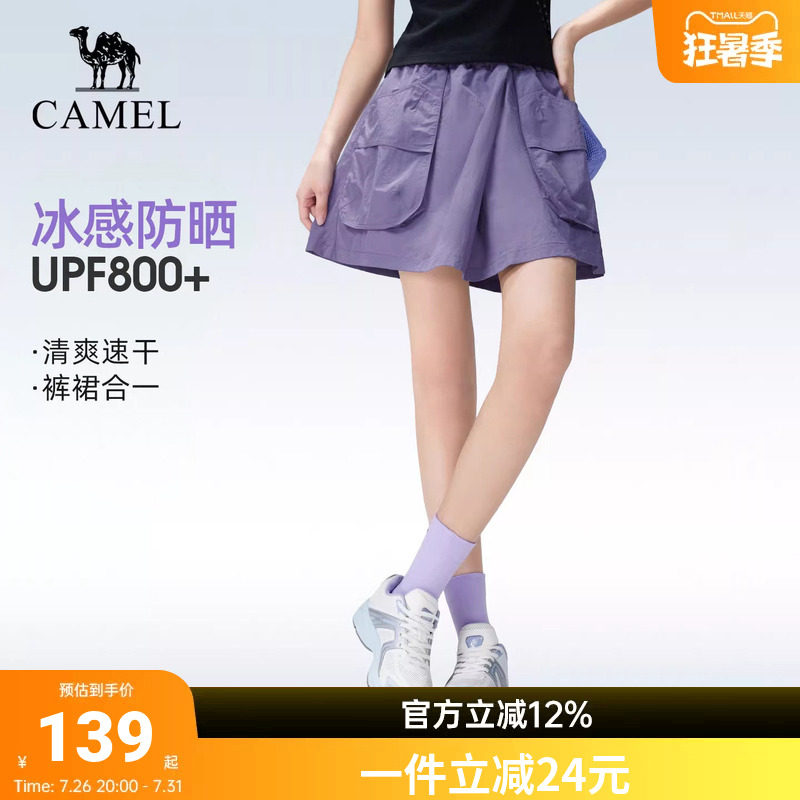 骆驼女装速干半身裙裤2026春夏新款高腰轻薄吸湿防晒运动休闲裤