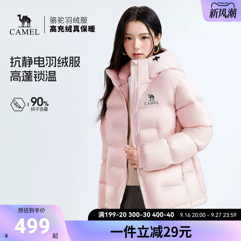 骆驼户外女装羽绒服女士2026冬季新款90绒防风保暖面包羽绒外套