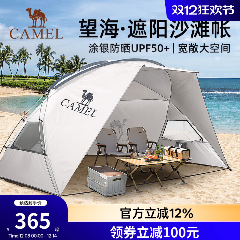 望海户外骆驼便携式露营野营防雨