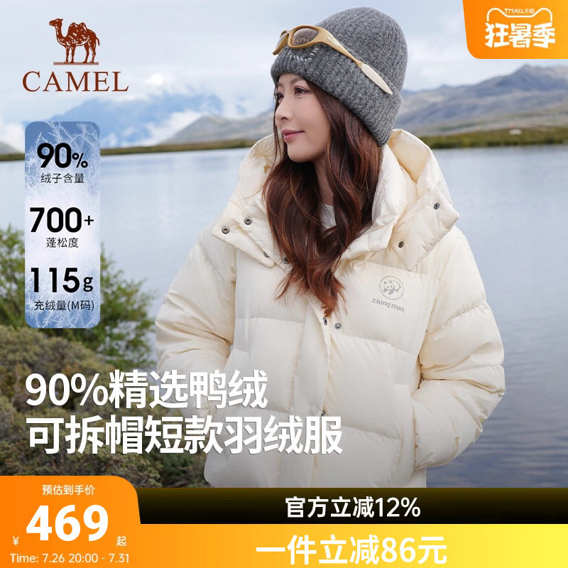 [张予曦同款]骆驼熊猫系列短款羽绒服女冬2026年新款白色羽绒外套