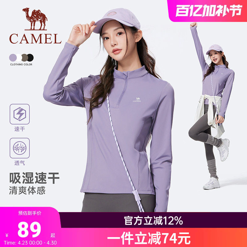 骆驼运动速干衣女2026春季新款立领长袖T恤训练服跑步健身上衣男