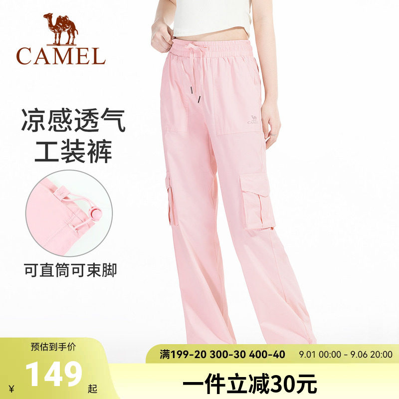 骆驼工装裤女夏季新款休闲裤户外瑜伽运动裤防晒显瘦冰凉冲锋女裤
