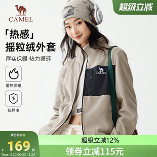 骆驼女装夹克摇粒绒外套2026秋冬新款加绒加厚保暖内胆女士抓绒衣