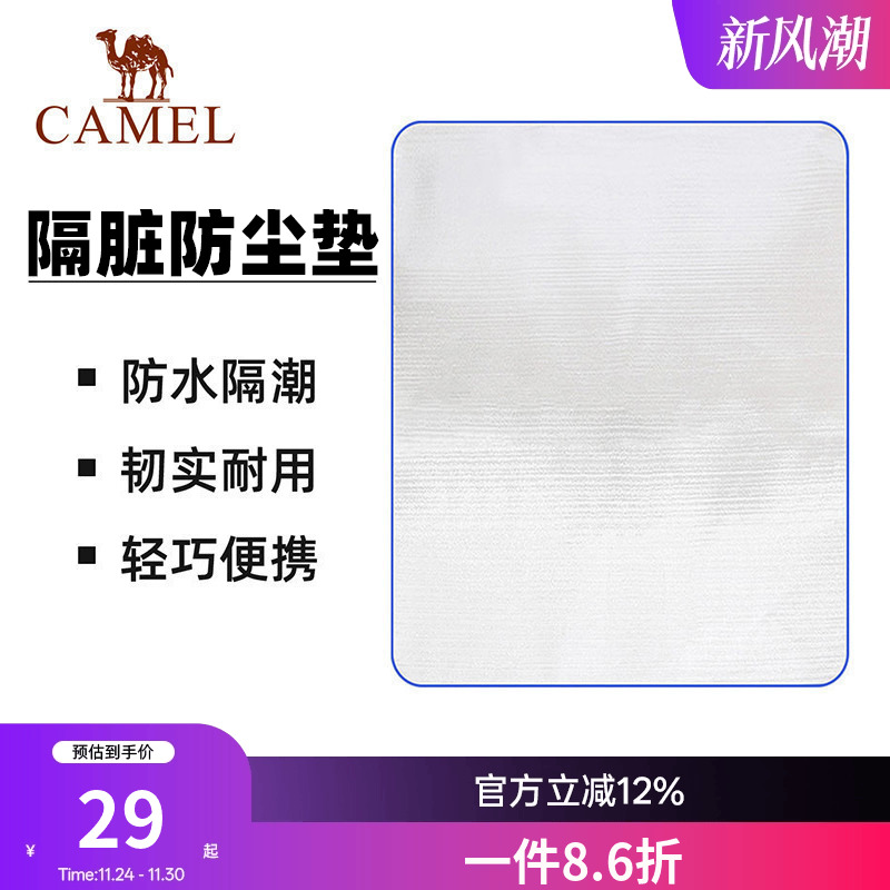 骆驼户外防潮垫防水便携家用沙滩垫野炊地垫睡垫野餐垫露营帐篷垫