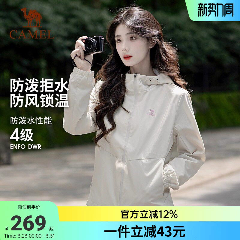 骆驼加绒夹克单层登山服运动外套女士2026春秋户外防风薄绒茄克男