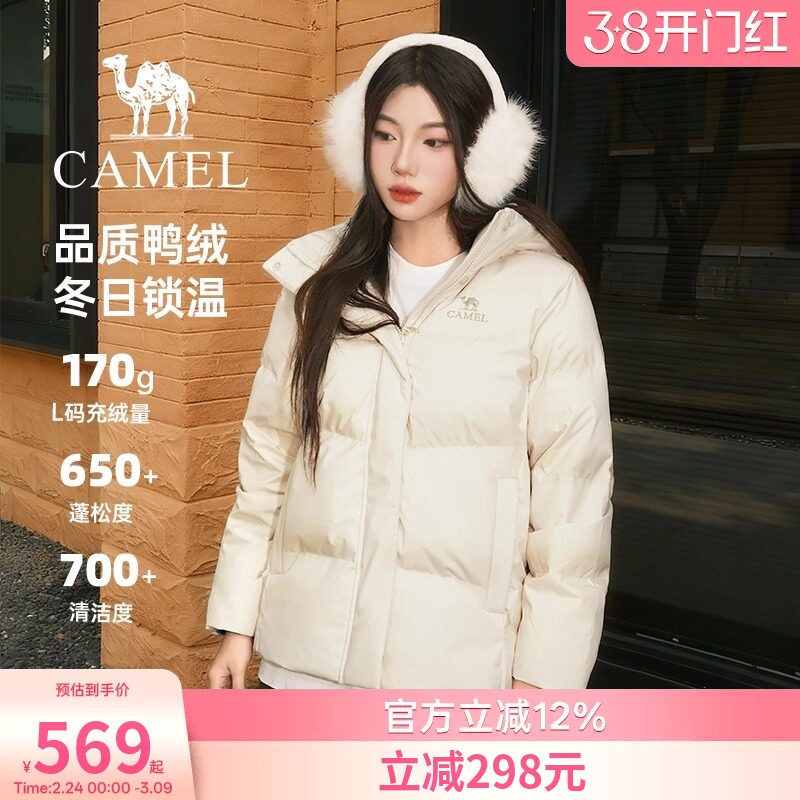 骆驼女装三防羽绒服2026冬季新款杏色户外保暖面包服轻薄短款外套