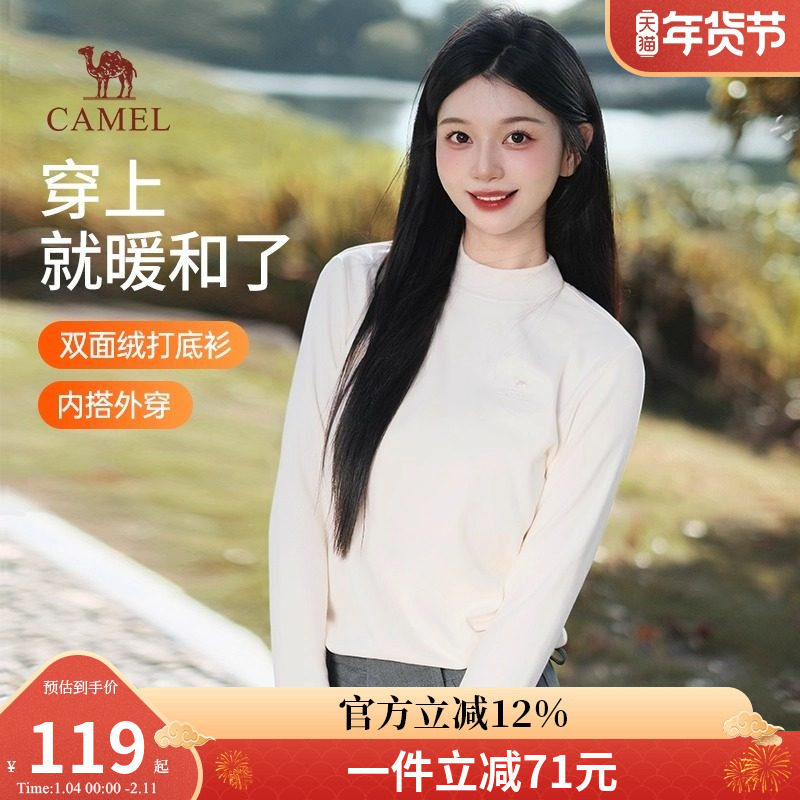 骆驼女装发热T恤2026秋冬新款半高领双面绒保暖打底长袖上衣
