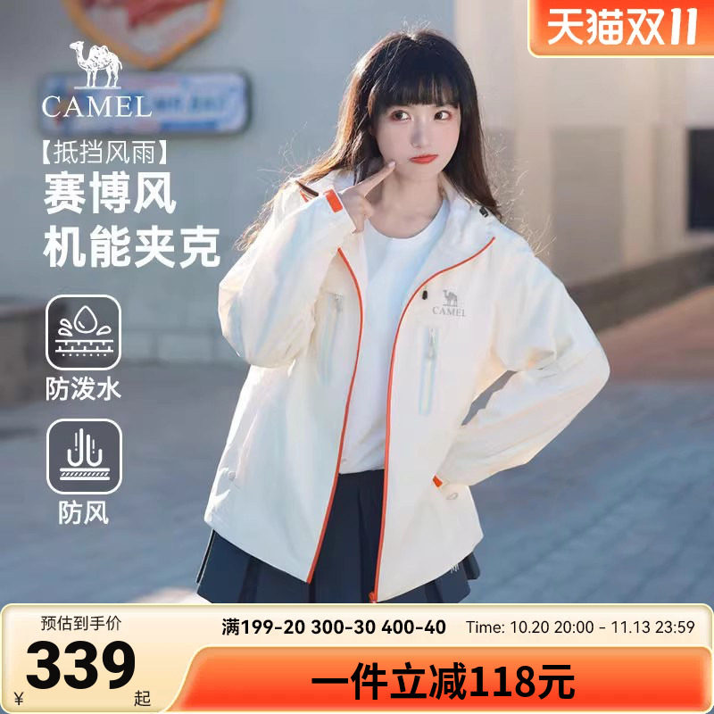 骆驼女装机能夹克2026秋季新款短款户外休闲防风软壳宽松外套女士