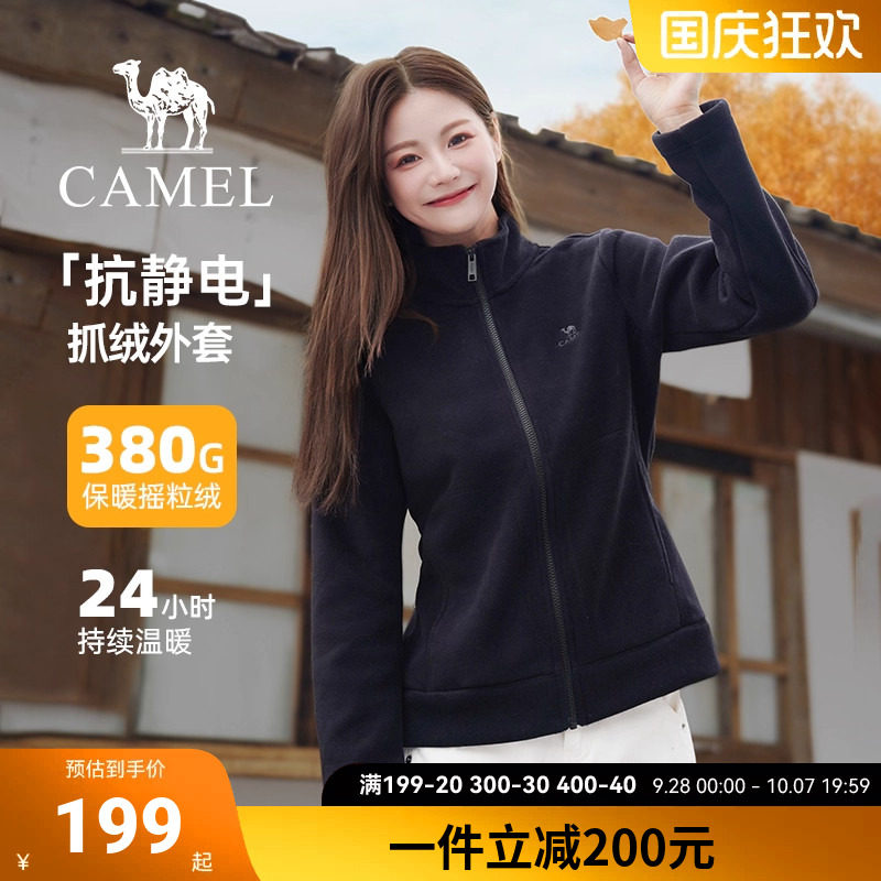 骆驼女装立领抓绒外套2026秋冬新款抗静电防风保暖百搭休闲外套女