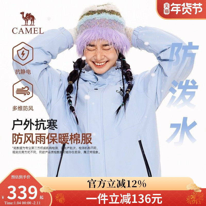 骆驼女装棉服2026秋冬新款防水外套加绒加厚保暖棉衣情侣同款外套