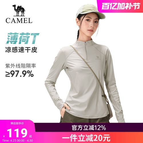 骆驼女装速干T恤女2026春夏新款原纱防晒凉感透气长袖半拉链上衣
