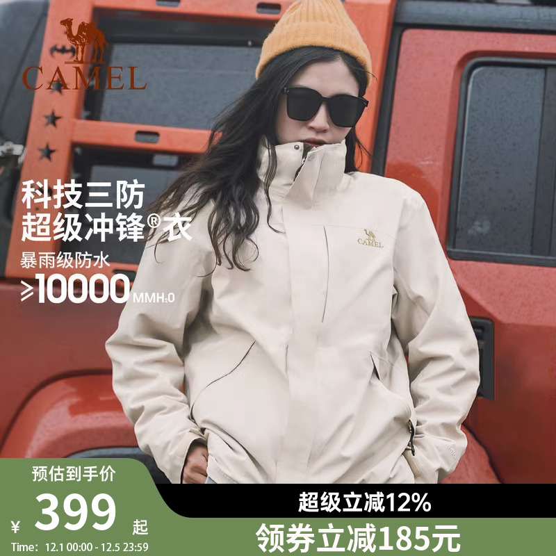 骆驼防水雨神女冲锋衣